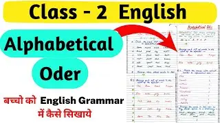 Alphabetical Oder English Grammar| ABC order |Class 2 English Grammar| English Worksheet for Grade 2