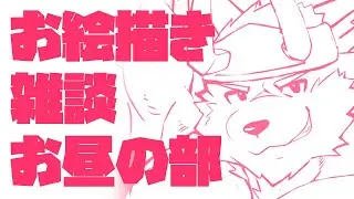 【  お絵描き 雑談 】雲山描きながらお話しもする【 Vtuber 珊 sachi 】