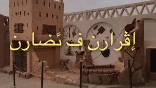 A walking tour in Guerrara (Igraren)
