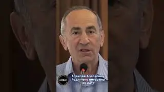 Алексей Арестович: Ради чего потеряны 30 лет?