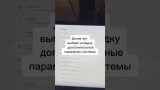 Как повысить фпс #поднять#повышение #фпм #fps #fpsgames #shortvideo #пк #компьютер #подпишись #лайк