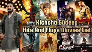 Kichcha Sudeep Hits and Flops Movies List | Max | Vikrant Rona #CCU491