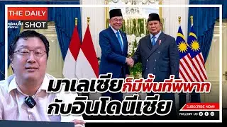 มาเลเซียก็มีพื้นที่พิพาทกับอินโดนีเซีย