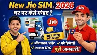 New Jio SIM घर पर कैसे मंगाए 2026 😍 | Online Jio SIM Home Delivery | Full Process