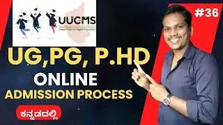 UUCMS College Admission Online Process | UUCMS UG, PG and P.hd Online Admission | 2024