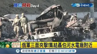 #iNEWS最新 烏克蘭人民全力抵擋俄羅斯三面夾擊 全球見證烏克蘭堅忍 德國