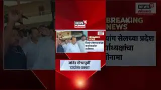 Ajit Pawar News | Nanded दौऱ्यापुर्वी अजित पवारांना मोठा धक्का | NCP | Maharashtra Politics
