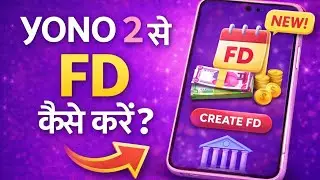 YONO 2.0 Update Se FD Kaise Kare? | SBI YONO Fixed Deposit Ka New Tarika 2026 l SBI YONO 2.0 Se FD  