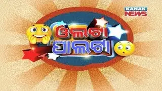 Best Of Olta Palta 28th Oct 2018