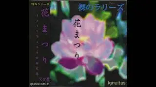 Les Rallizes Dénudés - 夜より深く(Deeper Than The Night)