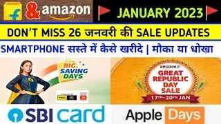 Flipkart big saving days January 2023 | Amazon great republic day sale 2023 |Flipkart upcoming sale
