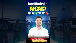 Low Marks in AFCAT 2/2025? 🤔 AFSB दें या नहीं ✅❌ | AFSB Result 2025 | MKC