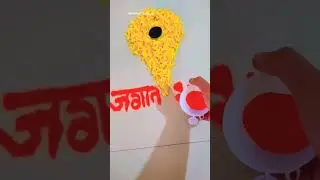 pandharichi wari special rangoli❤ #rangoli #rangolidesign #dailyrangoli #shorts #art #flowerrangoli