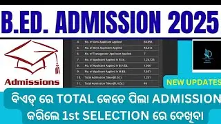 ODISHA ବିଏଡ୍ TOTAL ADMISSION IN 1st SELECTION 2025#bedcutoff #odishabedresult 