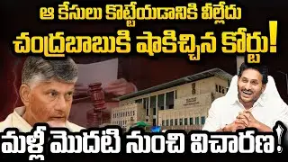 Chandrababu SKill Development Case : Jada Sravan Shock to AP CID | High Court | YT18 News