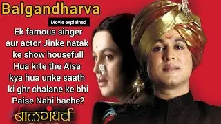 Story Of Famous Singer/Actor & His Life Struggle (2011)Marathi Movie Explained In Hindi