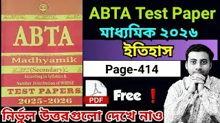 Abta Test Paper 2026 History Page 414 / Madhyamik Abta 2026 History Page 414