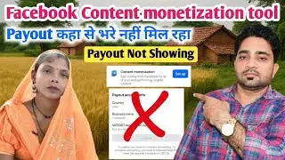 Facebook Content monetization | Facebook payout setup problem | Facebook payout account setup |