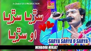 Sarya Sarya O Sarya - Mehboob Mirjat | New Song 2026 | S Prodution