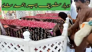 Darbar shareef baba peer ahmed shah,gujranwala
