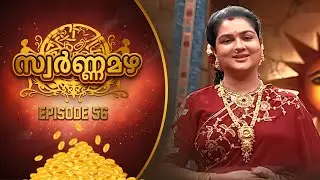Swarna Mazha  Ep 56 | The Golden Challenge | Malayalam Game Show | Urvashi