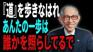 【偉人の哲学】松下幸之助「成功とは、人さんに喜ばれることや」──80年の人生が語る“ほんまの生き方”