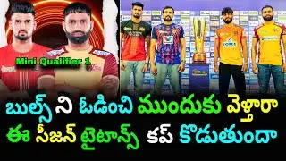 Pkl 12 playoffs :- Titans vs bulls Mini qualifier 1| who will win & will win entre to E3😭🏆