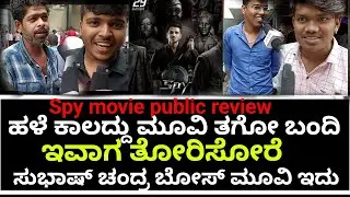 Spy movie public review|Spy movie review|Spy movie public talk|Spy movie review #spymoviereview