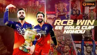 RCB win maiden IPL Title | IPL 2025 Final | Ee Sala Cup Namdu