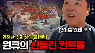 [뱀피르] 다구리 당하는 원큐.. 하지만 그는 웃고 있다! #원큐 #oneq #뱀피르 #VAMPIR