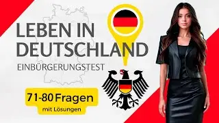 Test Leben in Deutschland | Einb&uuml;rgerungstest 2025 | Fragen 71-80 mit L&ouml;sung | Тест Жизнь в Германии