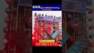 DJ SARZEN 💥😱SAJAN #dj #TIP #TIP BRSA PANI #status🔥💥 #viralreels🏆😱 #SAJAN #competition #shortsvideo