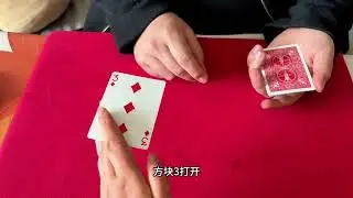 互动性超强的魔术，收藏起来慢慢学。 #魔术教学 #纸牌魔术 #是时候展现真正的牌技了 #明阳魔法