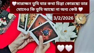 🌻সারাক্ষন তুমি যার কথা ভাবছো তার মোনেও কি তুমি আছো না অন্য কেউ🌻SPARSHA7🧚‍♀️🦋🧚‍♀️🦋🧚‍♀️