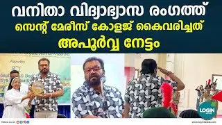 ജൂബിലി ആഘോഷം ഉദ്ഘാടനം ചെയ്ത് സുരേഷ് ​ഗോപി  | Suresh Gopi