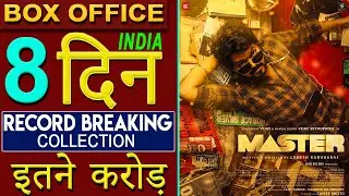 Master Box Office Collection Day 8 | Master Film Hindi Dubbed, Vijay,Master Hindi 8th Day Collection