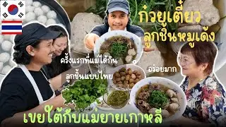 [EP.062] Сделал для мамы первые в жизни пышные свиные фрикадельки и прозрачный говяжий суп с лапш...