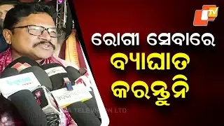 Odisha Health Minister Mukesh Mahaling Urges Doctors: Do Not Disrupt Patient Care