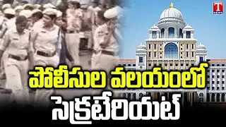 Special Report on Chalo Secretariat | Unemployed Protest, Secretariat Siege | Congress Govt | T News