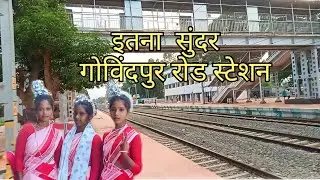 इतना सुंदर गोविंदपुर रोड स्टेशन / so beautiful govindpur road station