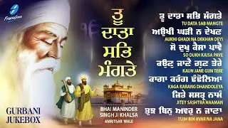 Tu Data Sab Mangte (Jukebox) New Shabad Gurbani Kirtan 2024 Nonstop Shabad Kirtan - Nonstop Gurbani