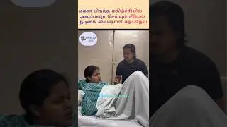 after delivery fun video #shortsfeed #song #trending#cinemaqueen#fun#wedding#marriage#actressupdates
