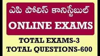 AP Police Constable Online Exams in Telugu