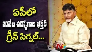 AP Government To fill up 20,00, vacancies | AP Government Jobs Notification to Be Issued
