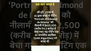 AI द्वारा बनाई गई 