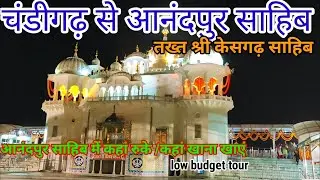 Chandigarh to Anandpur Sahib Bus journey, Takhat Sri Keshgarh Sahib,Yatri niwas Anandpur Sahib Ep.04