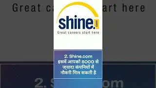 Top Job search Websites in India । Job portals in India । Govt job search Websites in india #shorts