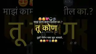 तुझी मैत्रीण मला खूप आवडते... माझं काम करून दिलं  Marathi call recording comedy shivya ROHIT RU