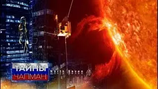 тайны чапмон 25 05 2018 RiperAM