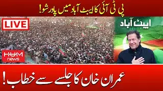 🔴 LIVE: PTI Power Show Abbottabad | Imran Khan LIVE in Abbottabad | PTI Abbottabad Jalsa |8 MAY 2022